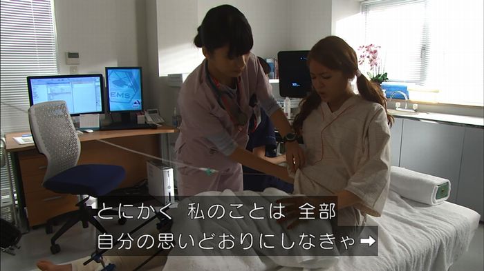コード・ブルー2話のキャプ220