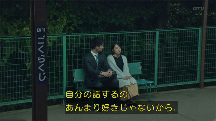 明日の約束のキャプ417
