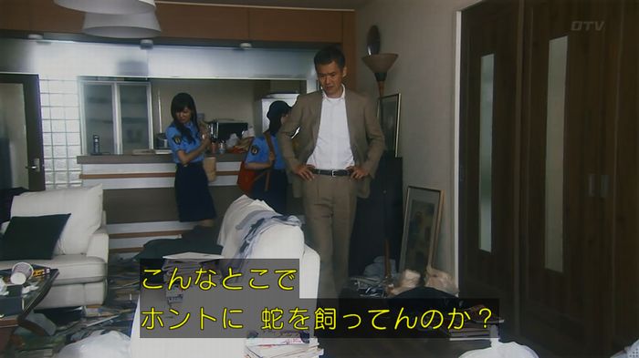 いきもの係 3話のキャプ153