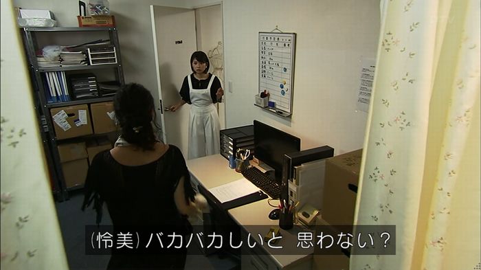 ウツボカズラの夢2話のキャプ562