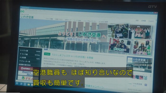 コンフィデンスマンJP 1話のキャプ34