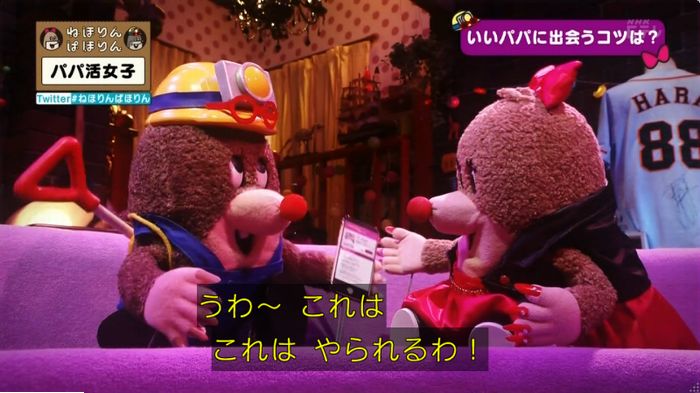 ねほりんぱほりんのキャプ85