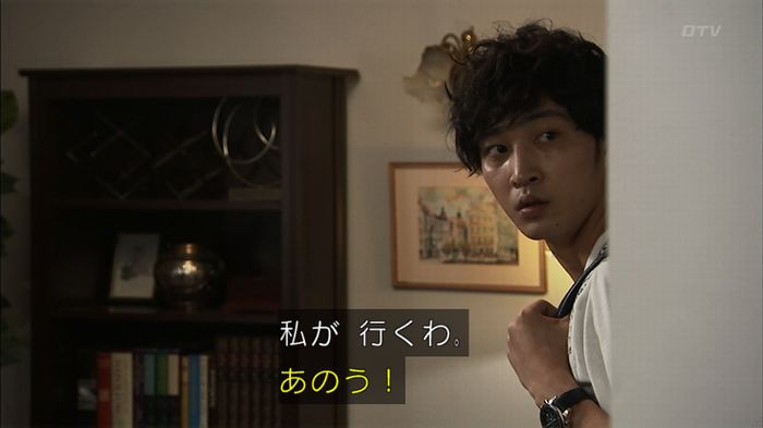 ウツボカズラの夢3話のキャプ411