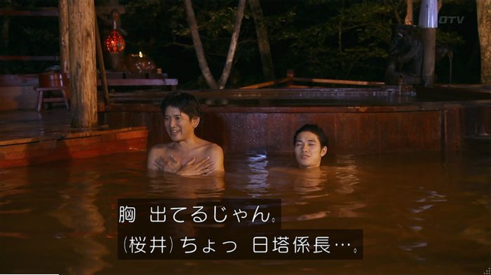 警視庁いきもの係 9話のキャプ353