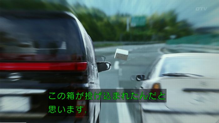 警視庁いきもの係 9話のキャプ675