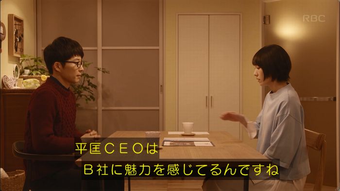 逃げ恥 最終回のキャプ189