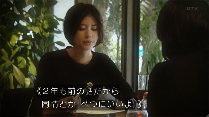 明日の約束のキャプ372