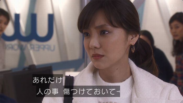 奪い愛 6話のキャプ321