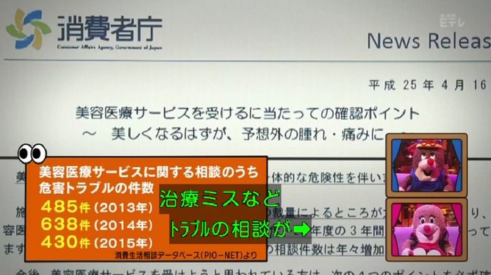 ねほりんぱほりんのキャプ291