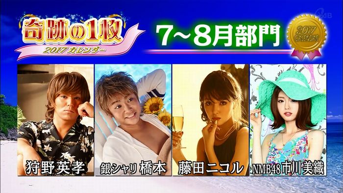 ロンハー奇跡の1枚のキャプ165