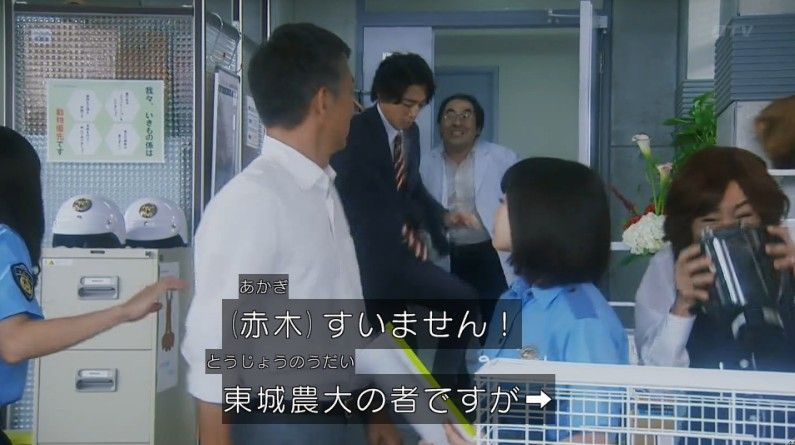 いきもの係 4話のキャプ173
