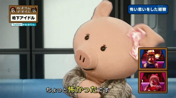 ねほりん 地下アイドル後編のキャプ93
