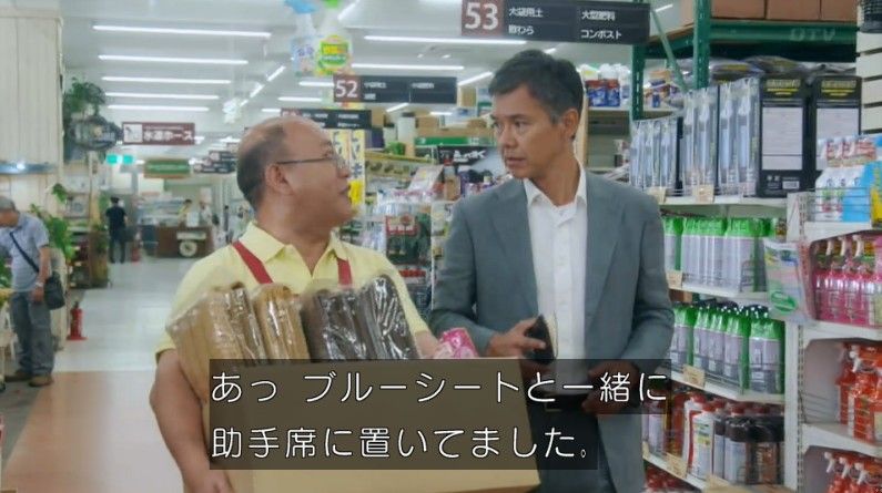 いきもの係 4話のキャプ561