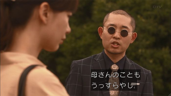 僕たちがやりましたのキャプ296
