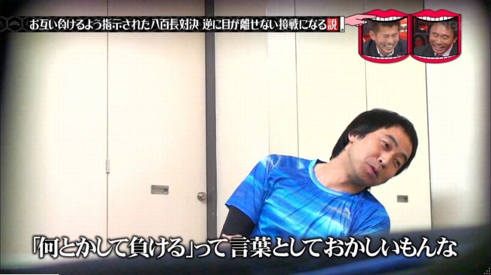 水曜日のダウンタウン 八百長試合のキャプ37