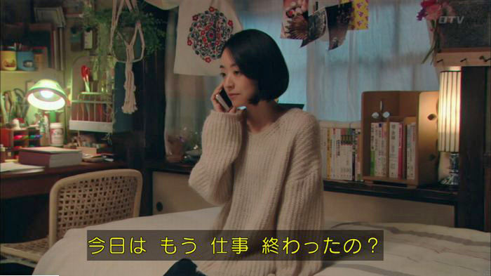 明日の約束のキャプ254