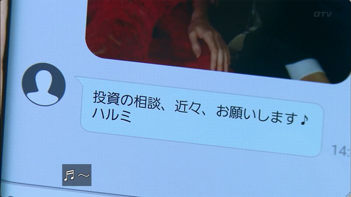 嘘の戦争 5話のキャプ230