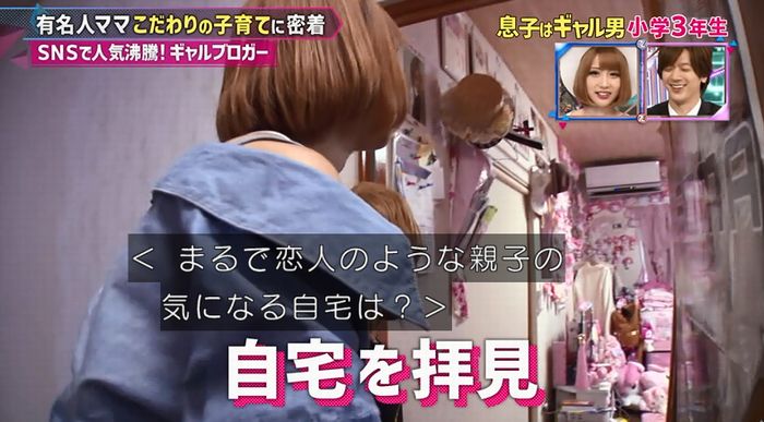 もしかしてズレてる?のキャプ25