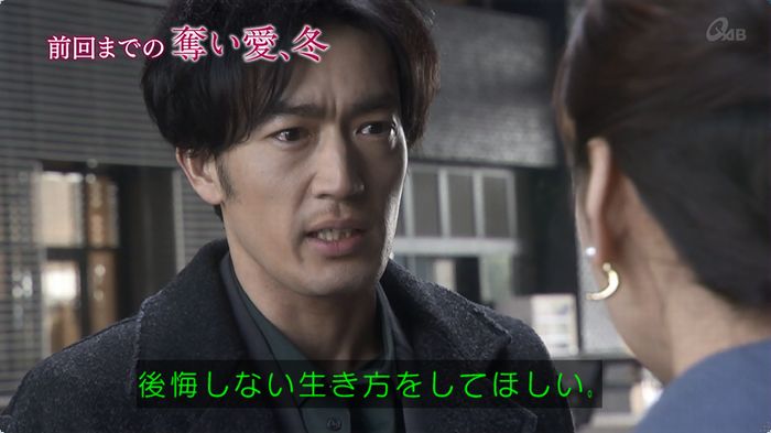 奪い愛 5話のキャプ5