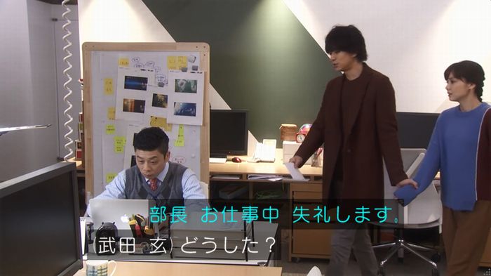 奪い愛 4話のキャプ201
