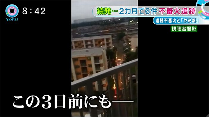 とくダネ!のキャプ9
