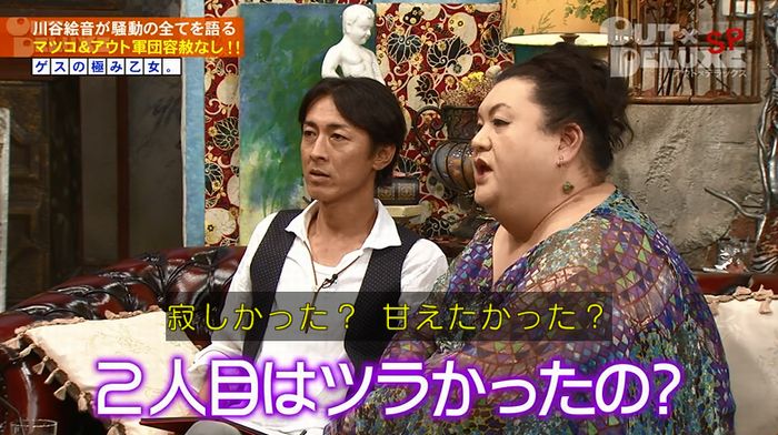 アウトデラックスのキャプ88
