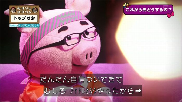 ねほりんぱほりんのキャプ507