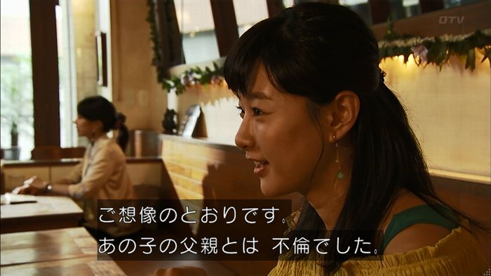 ウツボカズラの夢4話のキャプ484