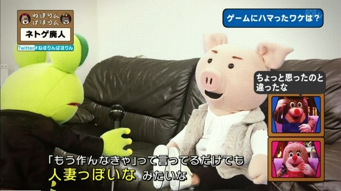ねほりんネトゲ廃人のキャプ349
