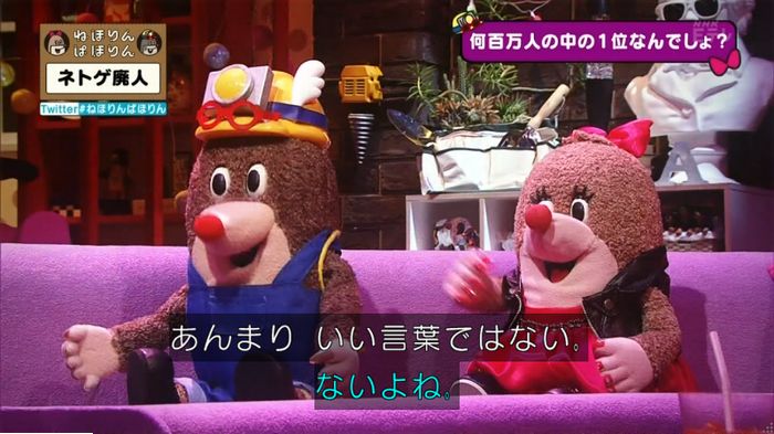 ねほりんネトゲ廃人のキャプ183