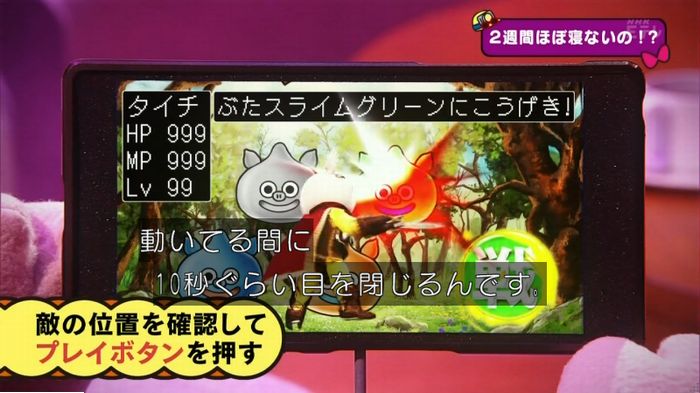 ねほりんネトゲ廃人のキャプ92