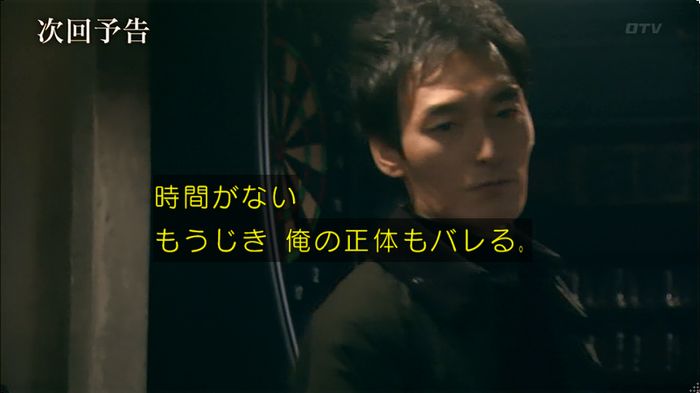 嘘の戦争のキャプ640