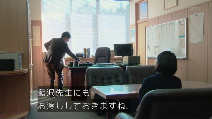 明日の約束のキャプ81