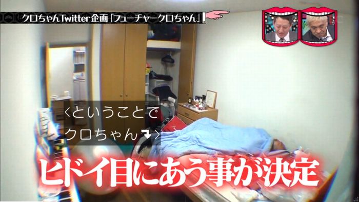 水曜日のダウンタウンのキャプ354