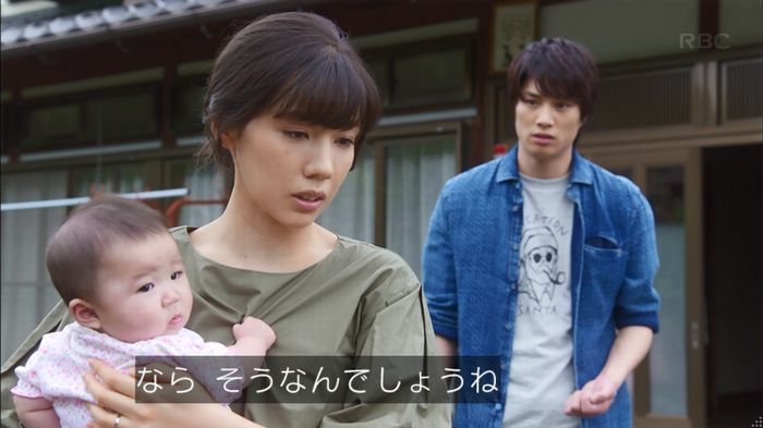 あなたのことはそれほどのキャプ159