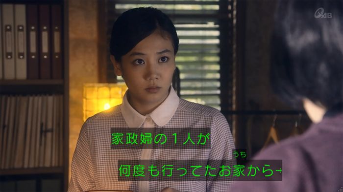 家政夫のミタゾノ 5話のキャプ6