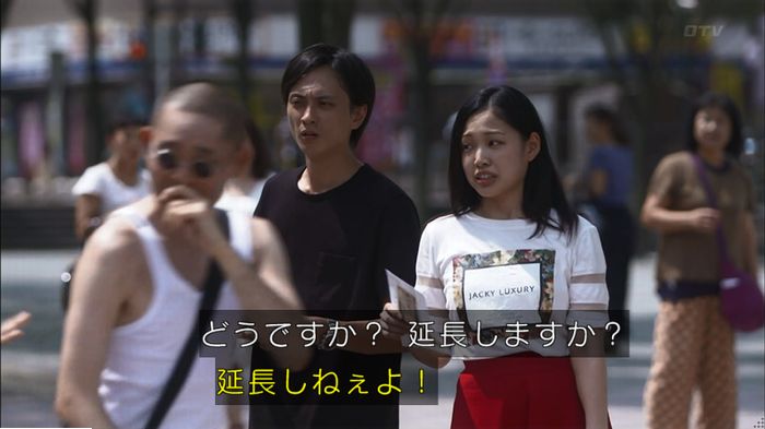 僕たちがやりましたのキャプ609