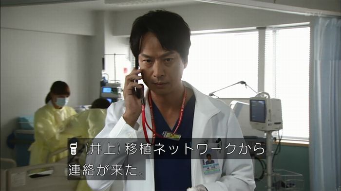 コード・ブルー6話のキャプ266