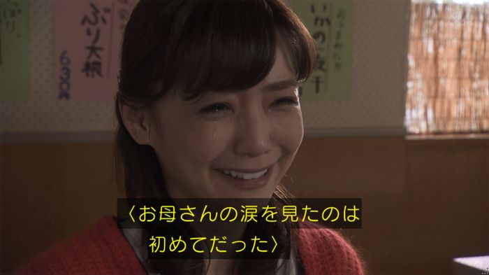 奪い愛 5話のキャプ383