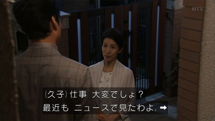 ウツボカズラの夢1話のキャプ544