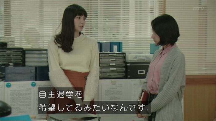 明日の約束のキャプ327