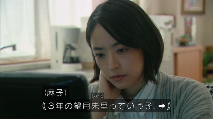 明日の約束のキャプ286