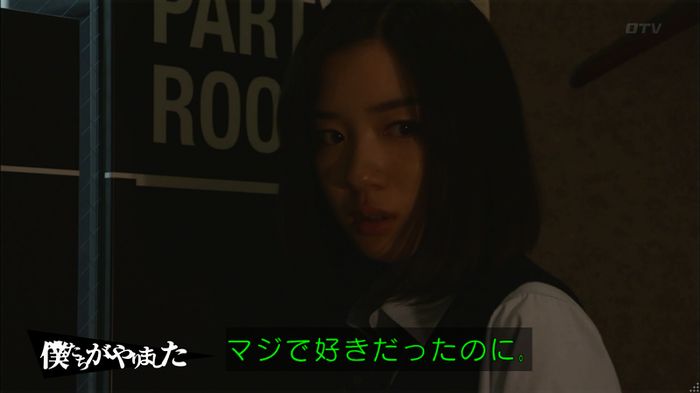 僕たちがやりましたのキャプ481