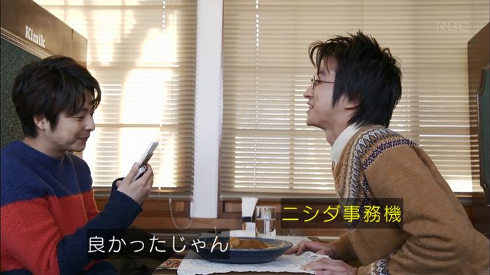 リバース 1話のキャプ919