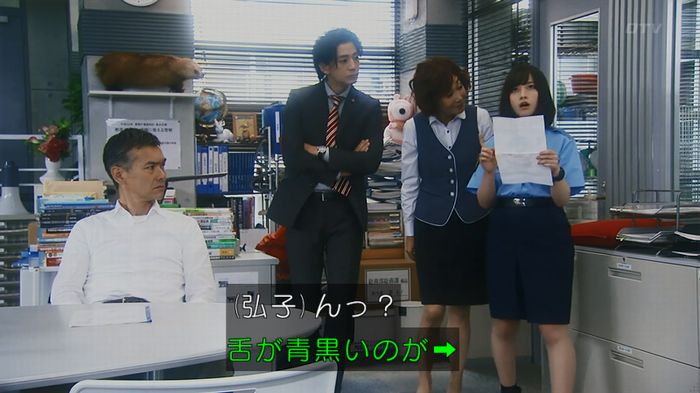 いきもの係 3話のキャプ73