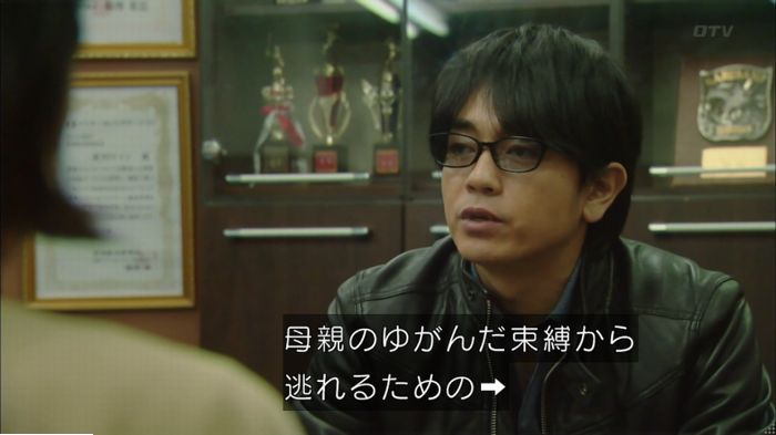 明日の約束のキャプ457