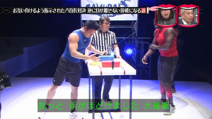水曜日のダウンタウン 八百長試合のキャプ205