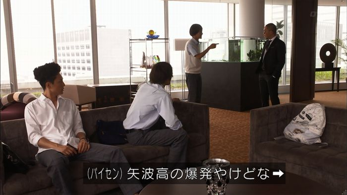 僕たちがやりましたのキャプ292