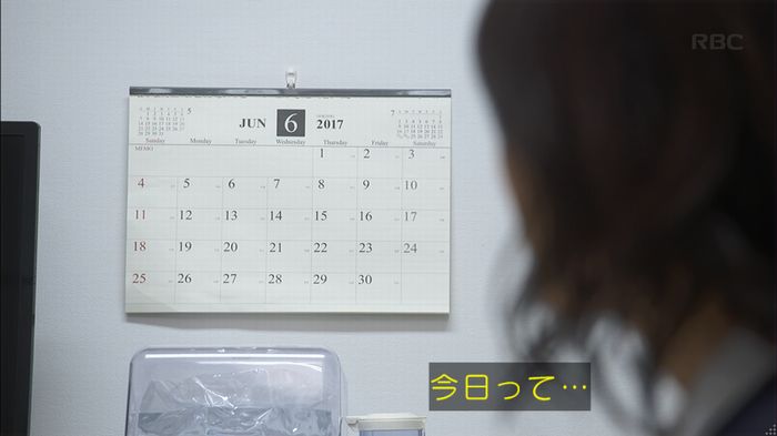あなたのことはそれほどのキャプ209