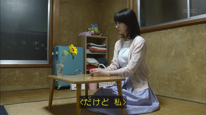 あなたのことはそれほどのキャプ136